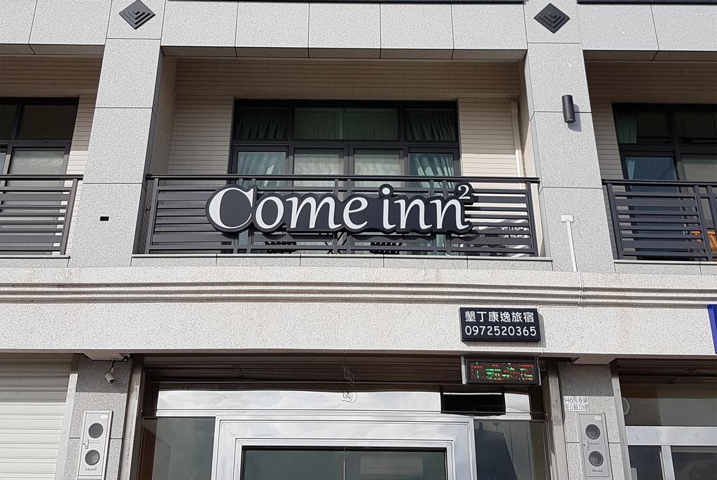 Kenting Come Inn2 Hengchun Old Town Zewnętrze zdjęcie